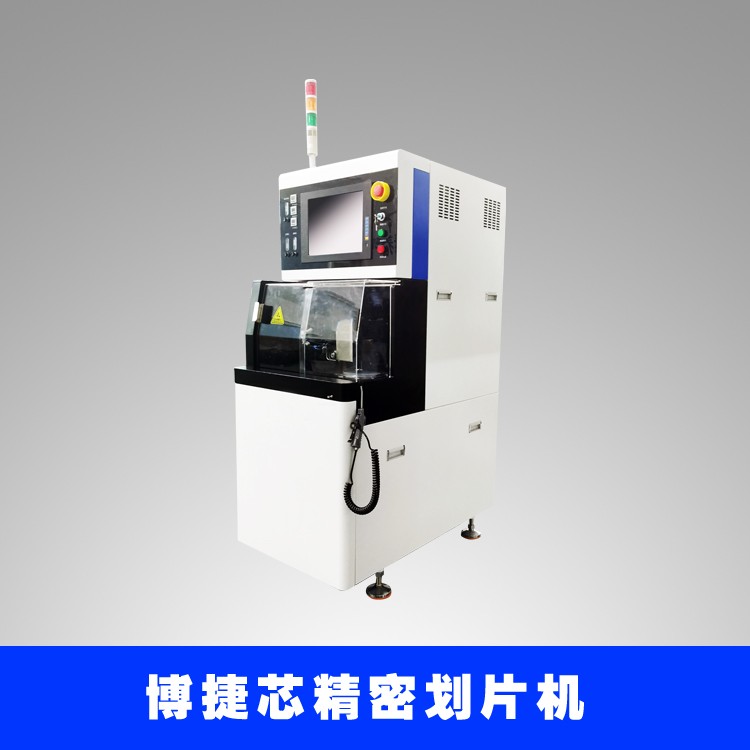 BJX3852精密劃片機(jī)