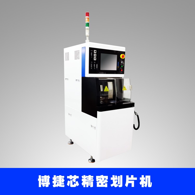 BJX3852精密劃片機(jī)