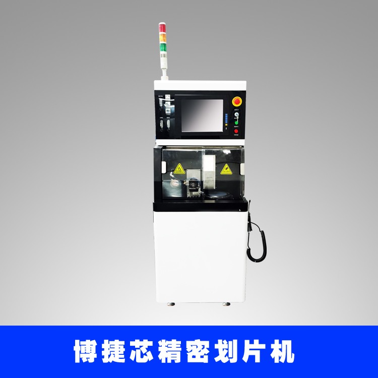 BJX3852精密劃片機(jī)