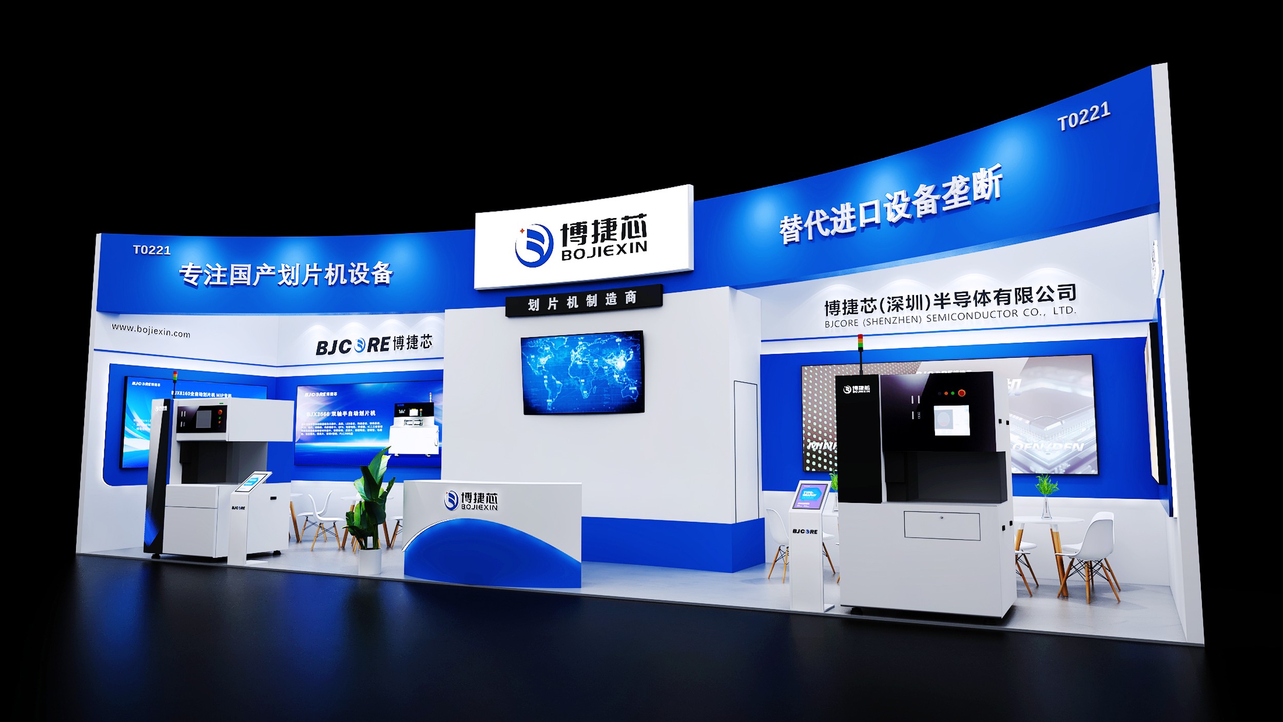 博捷芯BJCORE2025上海SEMICON半導(dǎo)體展會邀請函